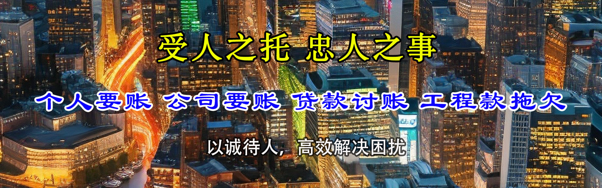 嵊泗要债公司